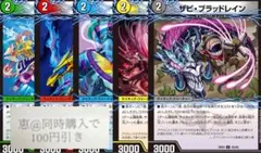 軽減サイクル　2コスト　超次元セット　②