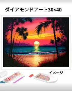 ダイアモンドアート 夕日と海 30×40