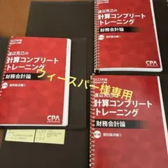 2026年最新】計算コンプリートトレーニングの人気アイテム - メルカリ