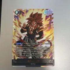 ドラゴンボール　フュージョンワールド　ゴジータ:GT fb09-123 scr