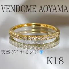 ヴァンドームアオヤマ　K18 0.10ct ハーフエタニティ　リング　9号のサムネイル