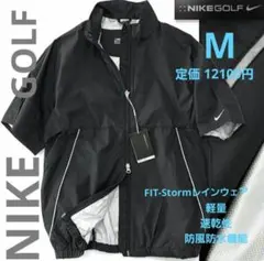 訳あり!!定価1.2万 NIKE GOLF FIT-Stormレインウェア/M