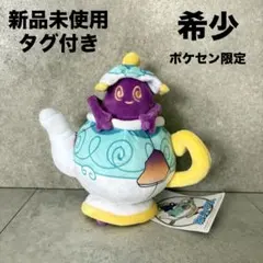 新品未使用 タグ付き ポケモンセンター限定 ぬいぐるみ ポットデス 希少 レア Amazon.co.jp: ポケモンセンターオリジナル ぬいぐるみ ポットデス 19