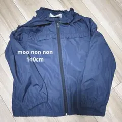 【美品】ウィンドブレーカー　140cm ネイビー
