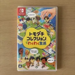 Nintendo Switch トモダチコレクション 新生活
