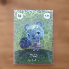 どうぶつの森　amiiboカード　スピカ