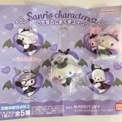 サンリオ　いたずらこあくまスイング　シナモン　マイメロ　シナモロール