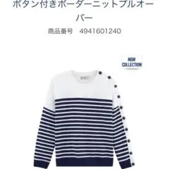即納！美品！プチバトー　レディース　ニット