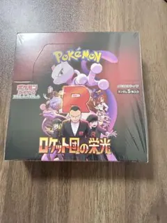 シュリンク付き未開封 ロケット団の栄光 BOX