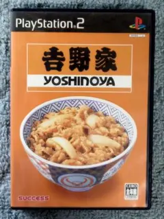 【レア】吉野家 ★プレイステーション2★