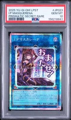 2026年最新】i:pマスカレーナ psa10の人気アイテム - メルカリ