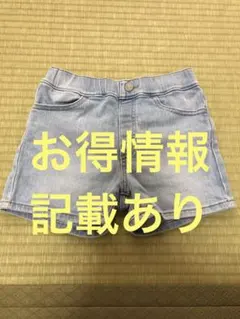 UNIQLO キッズ デニム ショートパンツ 120cm