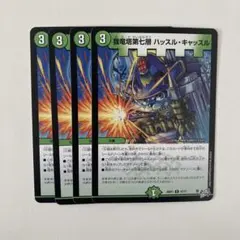 我竜塔第七層 ハッスル・キャッスル 4枚 DM26RP1 - メルカリ