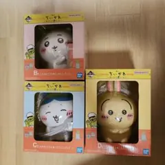 一番くじ ちいかわ B賞,C賞,D賞 3体セット