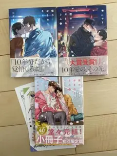 僕のおまわりさん 1-3 セット - メルカリ