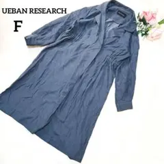 アーバンリサーチ　トレンチコート　F　グレー　スナップボタン　ウエスト紐　384