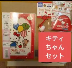 ♡ハローキティグッズまとめ♡2026ダイアリー、 鈴、マスキングテープ