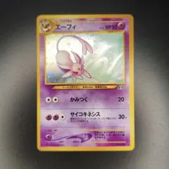 ポケモンカード 旧裏面 エーフィ