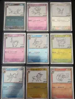 ポケモンカード　yu nagaba ブイズ　9種　コンプ　リート 長場雄　プロモ