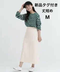 【新品 未使用】UNIQLO ドライスウェット　ナローマキシスカート M丈短め