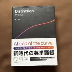 2026年最新】distinction 2000 裁断の人気アイテム - メルカリ