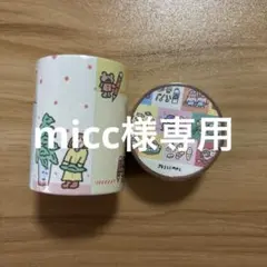 mocshop2点セット