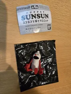 パペットスンスン スンスンを探せマスコット ノンノン