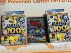 新品未開封品6月26日再販分ポケモンカードスタートデッキ100ミラー 新品未開封品6月26日再販分ポケモンカードスタートデッキ100ミラー