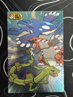 グラードンカイオーガレックウザ　ブロマイド ポケモンカードDX Bromides