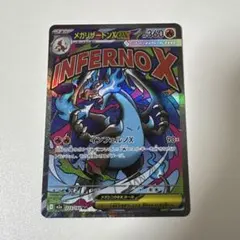 2026年最新】MEGA Charizard X ex ポケモンカードの人気アイテム
