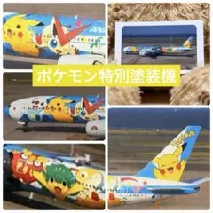 2026年最新】ピカチュウジェット 模型 anaの人気アイテム - メルカリ