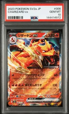 17) PSA10 リザードン VSTAR RRR 015/100 リザードンVSTAR 015/100 RRR｜ポケカシングルカード通販｜Cloveストア
