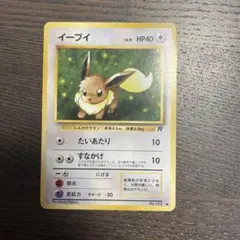 ポケモンカード イーブイ 明治プロモ 111/PCG-P - メルカリ