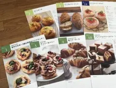 パン 趣味