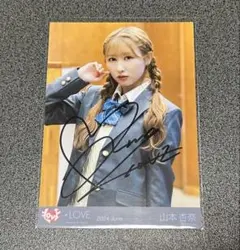 2026年最新】山本杏奈 直筆の人気アイテム - メルカリ