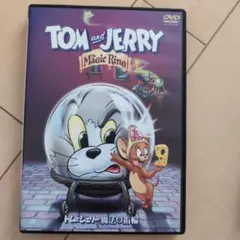 トムとジェリー　魔法の指輪　DVD