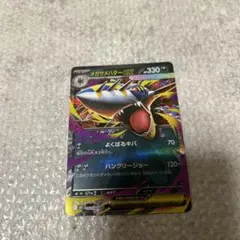 メガサメハダーex RR 051/080 MEGA 拡張パック インフェルノX