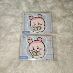 ちいかわ　古本屋　丸美屋　期間限定ふりかけ　キラキラシール　2枚セット