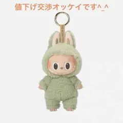 ラブブ　緑〔正規品〕