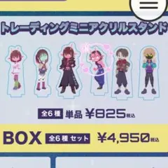 ミルキーサブウェイ カナタ 東京タワー アクスタ