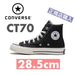 【CONVERSE】ct70 チャックテーラー　ハイカット　BK 27.5cm