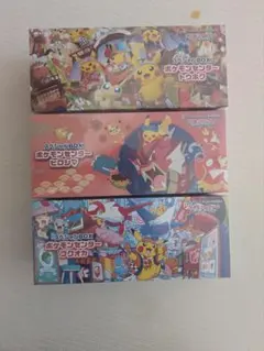 ポケモンセンター　スペシャルBOX トウホク、ヒロシマ、フクオカ3種 完全未開封