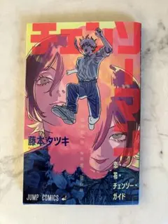 チェンソーマン レゼ編 入場特典 映画