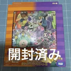 未開封】イナズマイレブン リバーシブルセット 雷門イレブン×ダーク