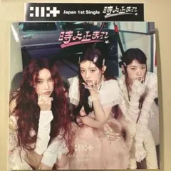 illit 時よ止まれ　ユナ、ミンジュ、モカver. トレカなし