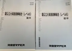 河合塾マナビス 英語 英文法・語法(レベル1) UNIT① UNIT④ テキスト
