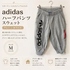 adidas ハーフパンツ スウェット グレー M