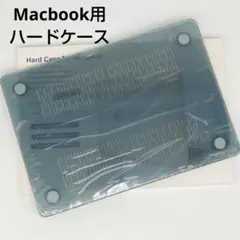 ハードケース MacBook用 ノートPC