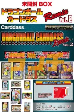 2026年最新】ドラゴンボール カードダス リミックスの人気アイテム