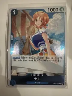 ワンピースカード ナミ op09-050